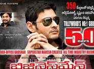 Businessman Movie 50 days Posters